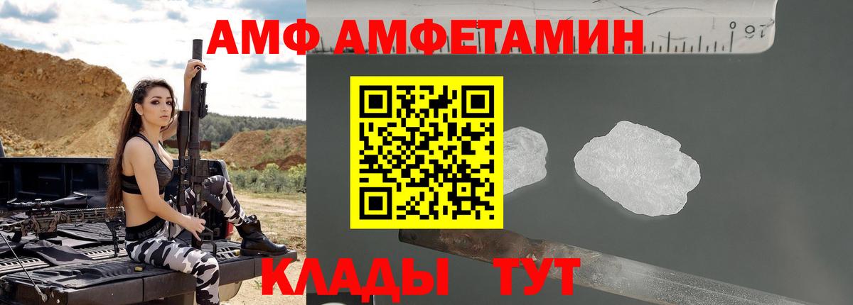 Amphetamine Premium  АМФ  Мурманск  Вход с VPN 