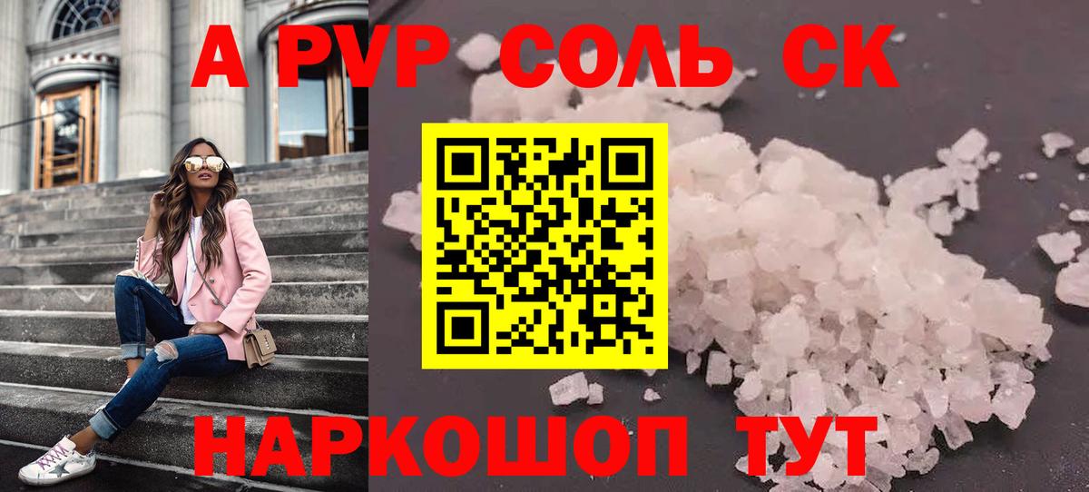 магазин  наркотиков  Вход с VPN  Мурманск  Alpha-PVP  Alpha PVP мука  A-PVP СК  Alpha PVP Crystall 