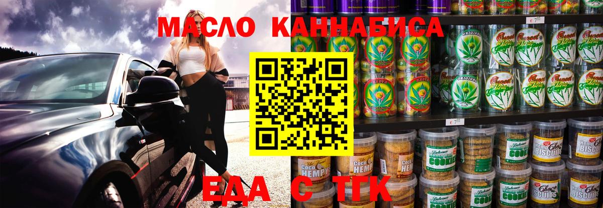 Печенье с ТГК марихуана Мурманск