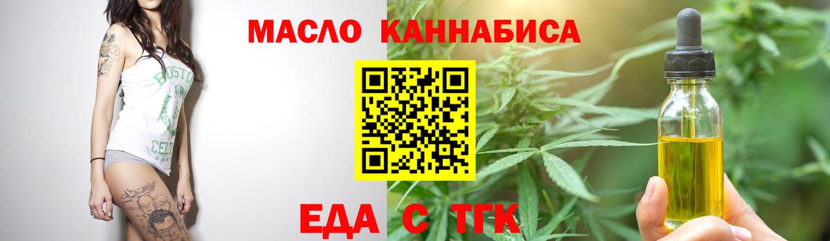 Печенье с ТГК конопля  Вход с VPN  Мурманск 