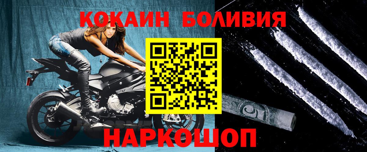 КОКАИН VHQ Мурманск