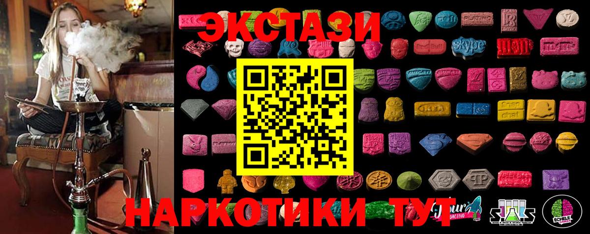 Мурманск  Экстази ешки  Ecstasy  Ecstasy круглые  Вход с VPN 
