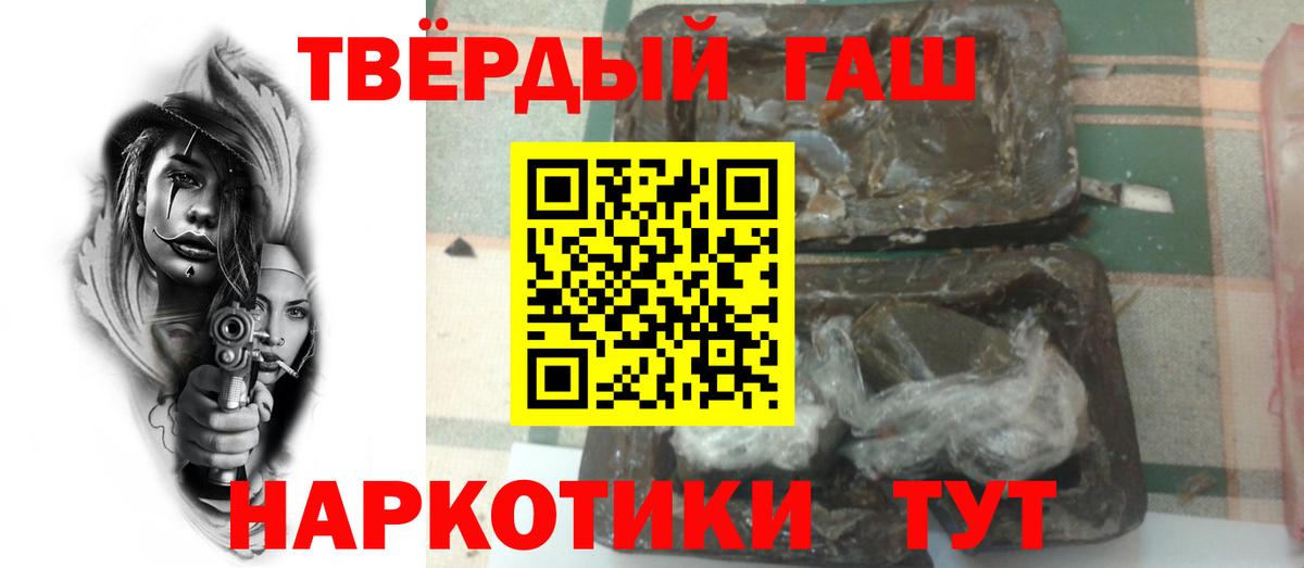 ГАШ VHQ Мурманск