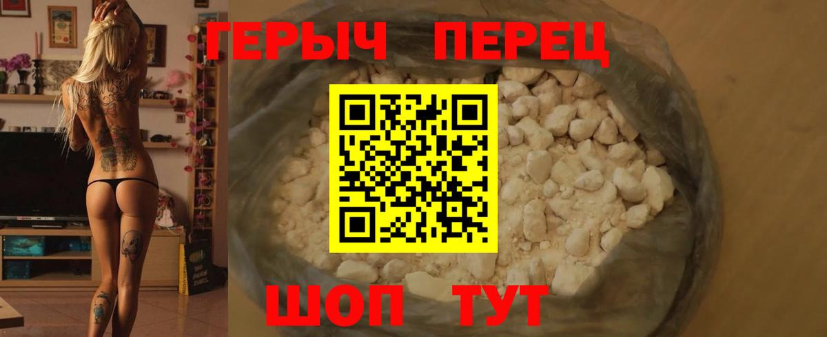 Героин хмурый  Вход с VPN  Мурманск 