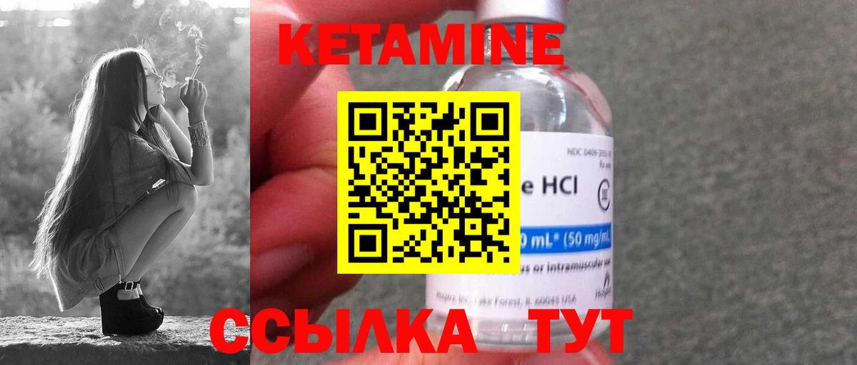 Кетамин VHQ  Вход с VPN  Мурманск 