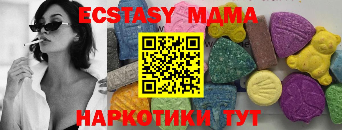 Мурманск  МДМА crystal  Вход с VPN  MDMA VHQ 
