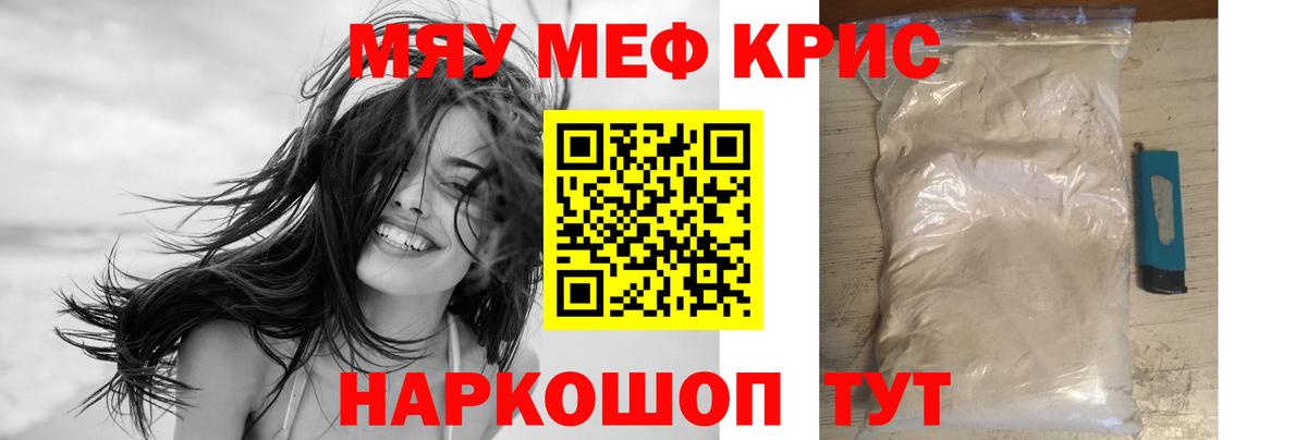 Меф mephedrone  Мефедрон  Мурманск  Меф VHQ  Вход с VPN 