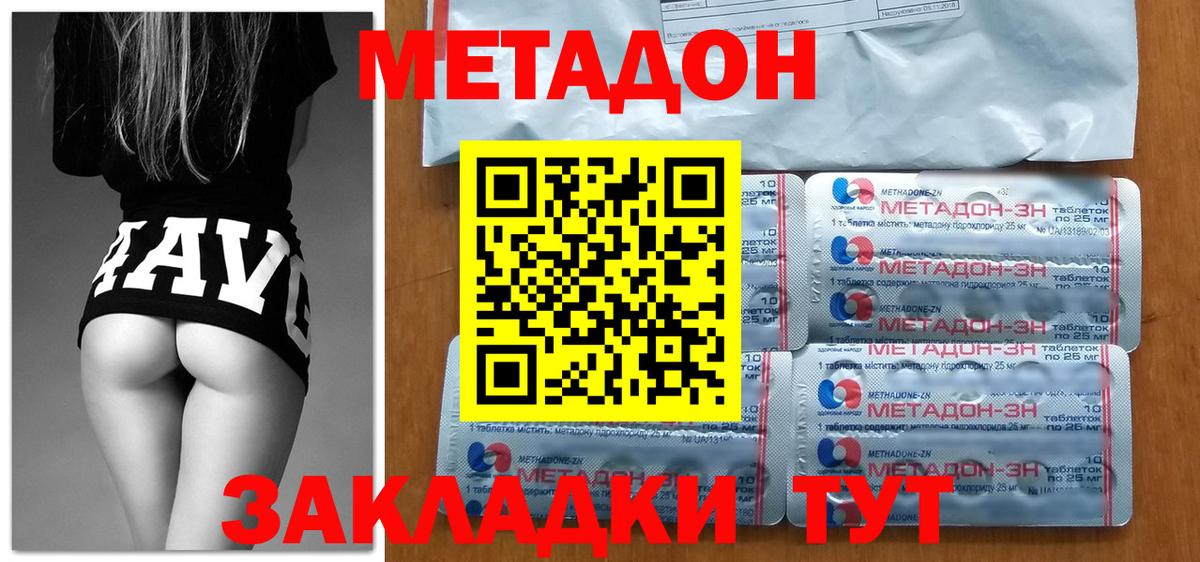 Метадон белоснежный  Вход с VPN  маркетплейс какой сайт  Метадон белоснежный  Мурманск 