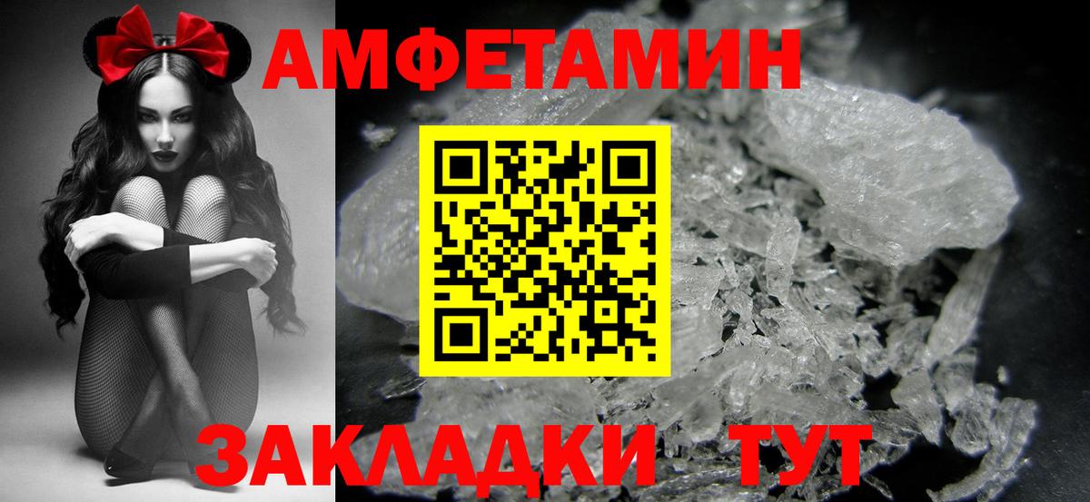 Мурманск  Метамфетамин винт  Вход с VPN 
