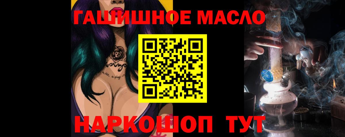 ТГК концентрат  мега сайт  Мурманск  Вход с VPN  цена  