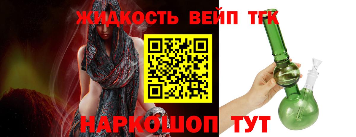 ТГК THC oil Мурманск